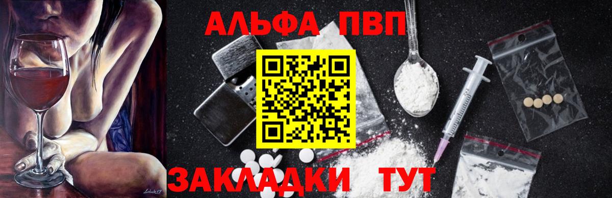 A PVP  Alpha-PVP СК  А ПВП Crystall  Вход с VPN  Златоуст 