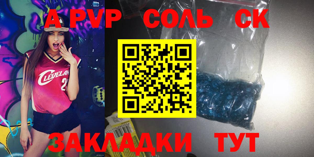 A-PVP VHQ Златоуст