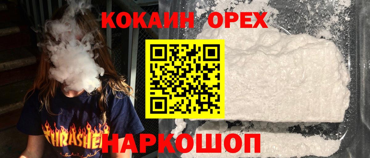 Златоуст  Cocaine Columbia  Вход с VPN  Cocaine Колумбийский 