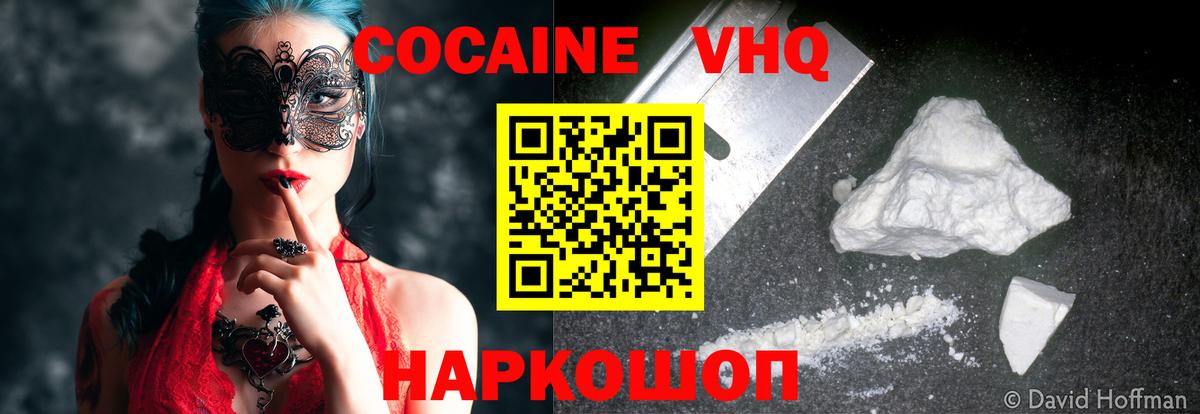 КОКАИН 98% Златоуст