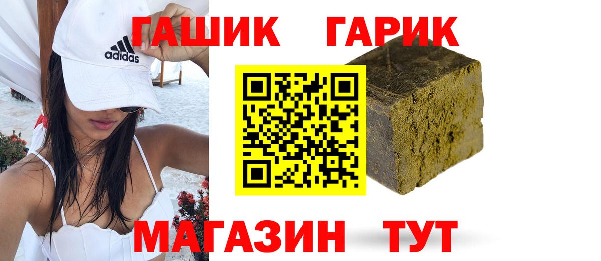Гашиш Ice-O-Lator Златоуст