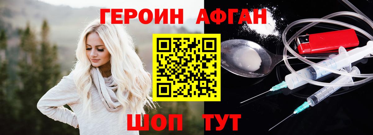 Златоуст  ГЕРОИН хмурый  Вход с VPN 