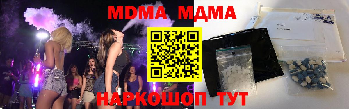 MDMA кристаллы Златоуст