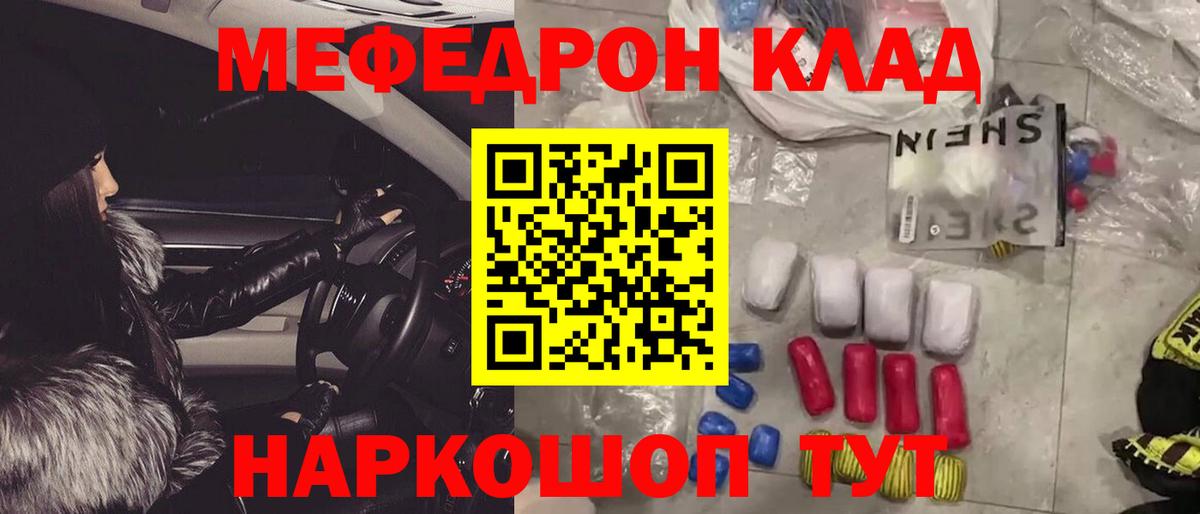 ОМГ ОМГ онион  Меф  Вход с VPN  Златоуст  Меф mephedrone  Мефедрон кристаллы 