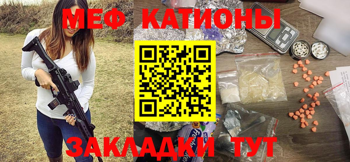 МЕФ кристаллы Златоуст