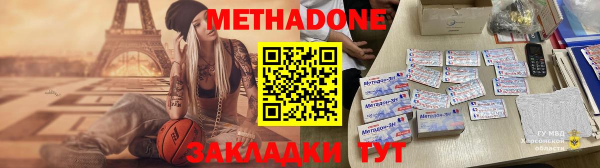 Метадон мёд Златоуст