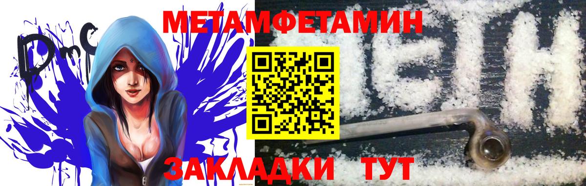Первитин витя  Вход с VPN  Метамфетамин  Златоуст 