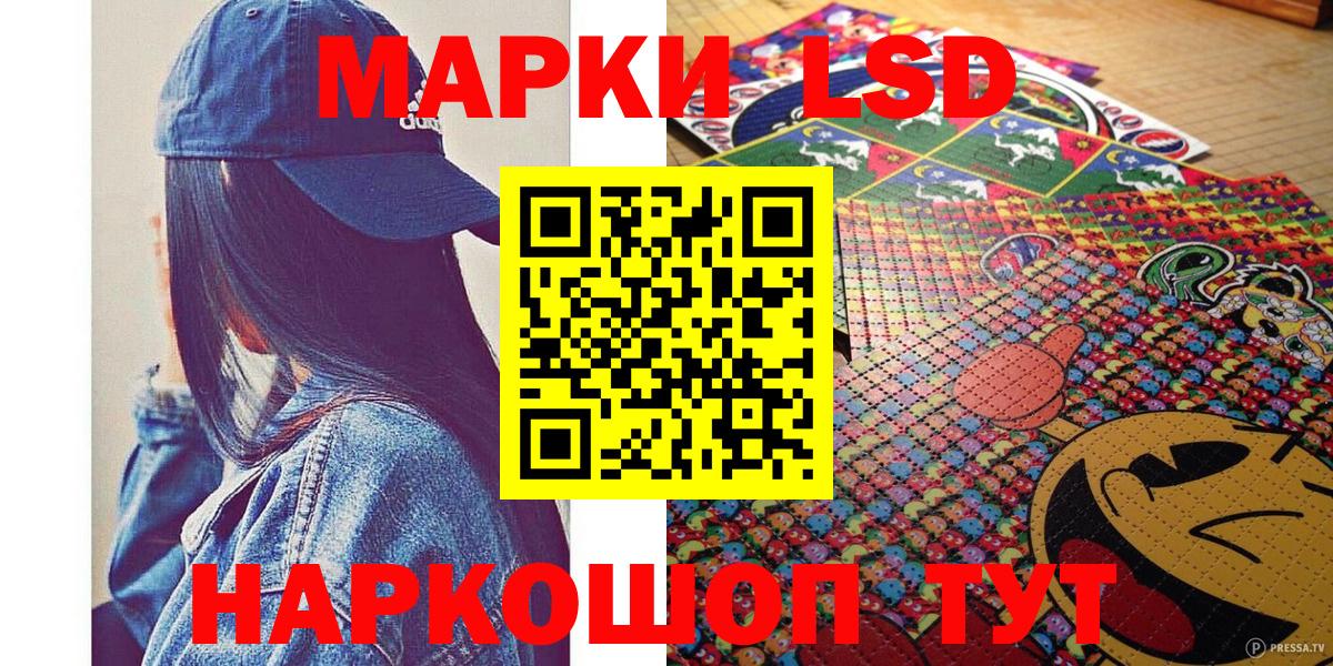 Марки N-bome 1,5мг  хочу   Златоуст  Вход с VPN  Марки 25I-NBOMe 