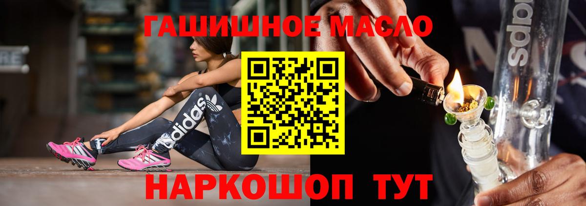 ТГК жижа  Вход с VPN  цена наркотик  Златоуст 