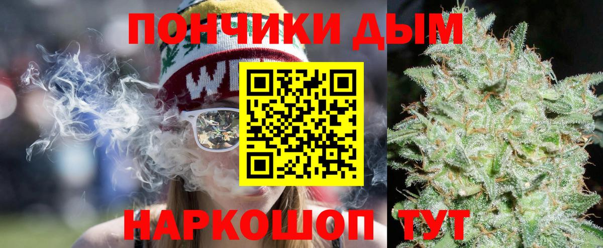 Бошки Шишки сатива Златоуст